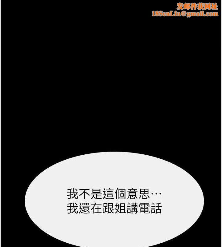 继母与继姐第68話-你想不想插看看這邊?