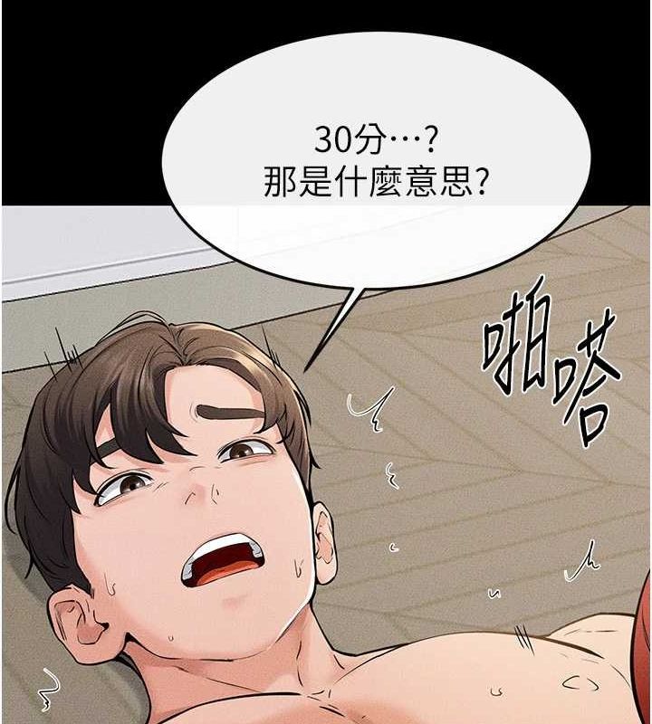 繼母與繼姐第68話-你想不想插看看這邊?
