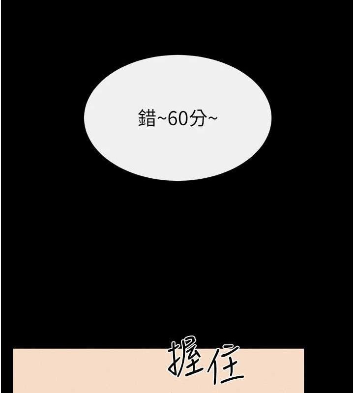 《继母与继姐》第68话-你想不想插看看这边?
