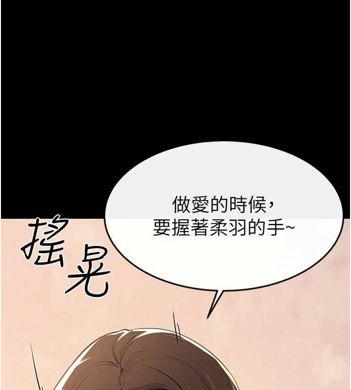 继母与继姐第68話-你想不想插看看這邊?
