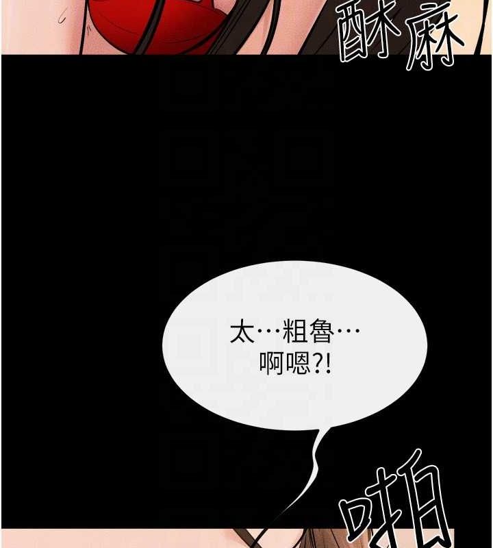 继母与继姐第68話-你想不想插看看這邊?