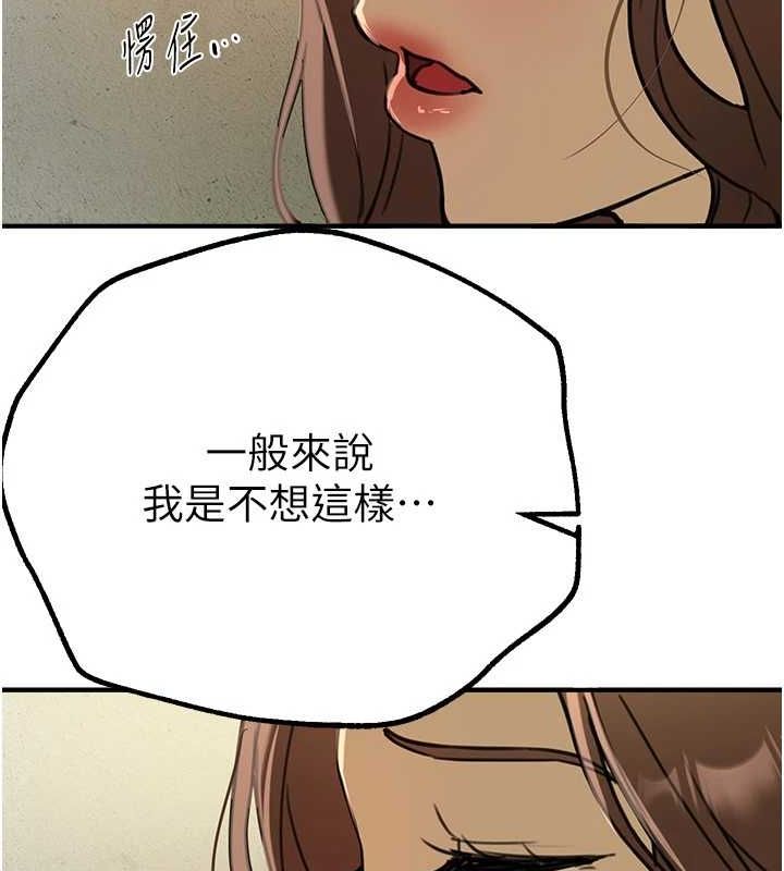 BeautifulDays第29話-我&hellip;渴望這個?