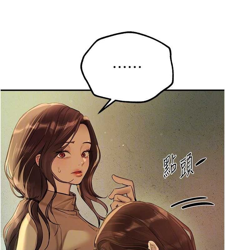 BeautifulDays第29話-我&hellip;渴望這個?