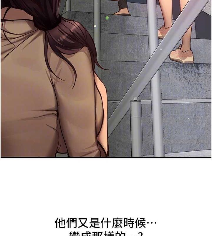 BeautifulDays第29話-我&hellip;渴望這個?