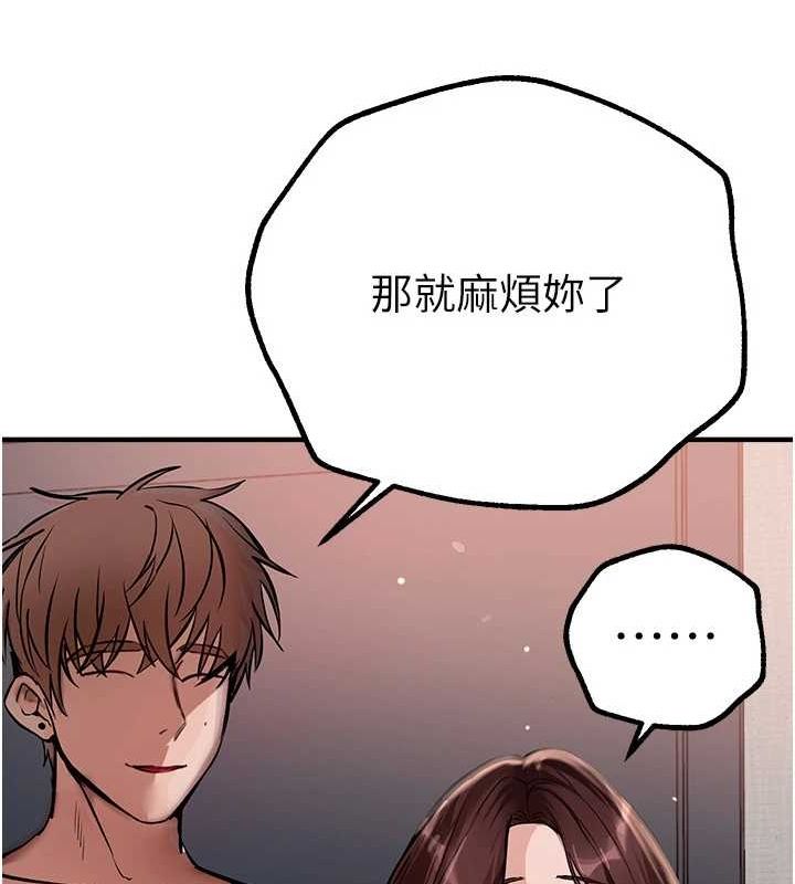 BeautifulDays第29話-我&hellip;渴望這個?