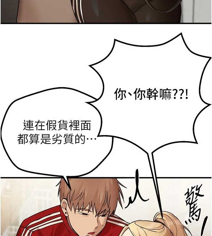 BeautifulDays第29話-我&hellip;渴望這個?