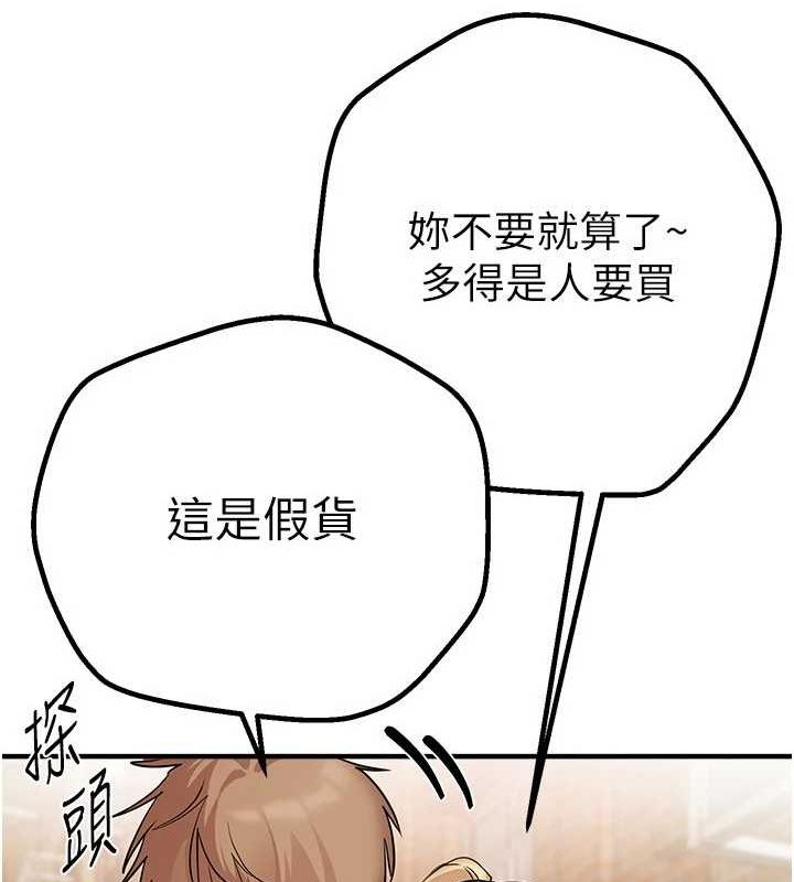 BeautifulDays第29話-我&hellip;渴望這個?