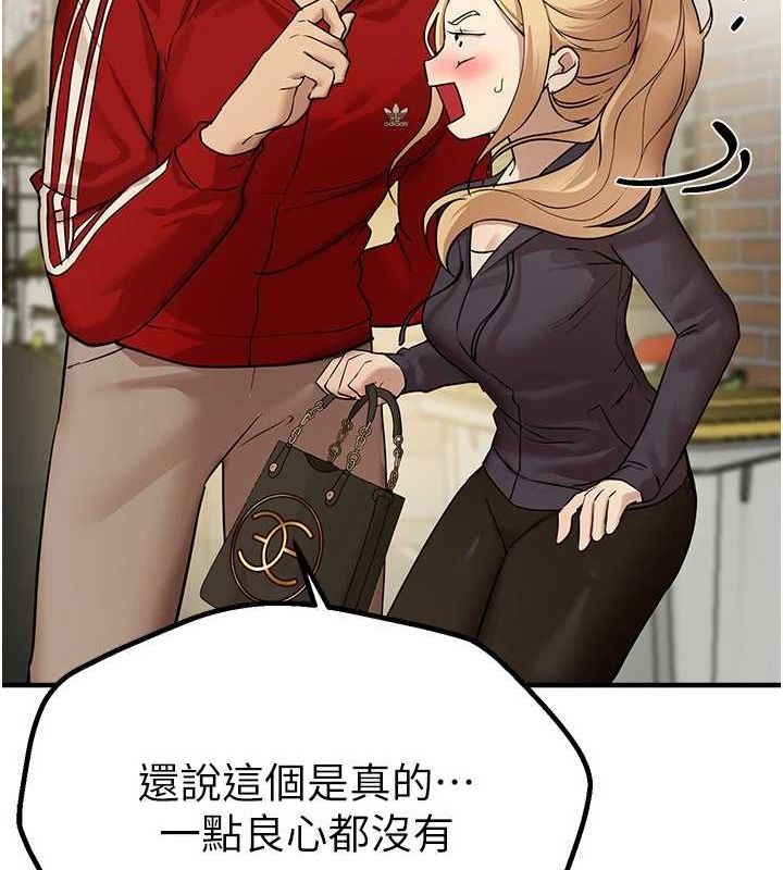 BeautifulDays第29話-我&hellip;渴望這個?