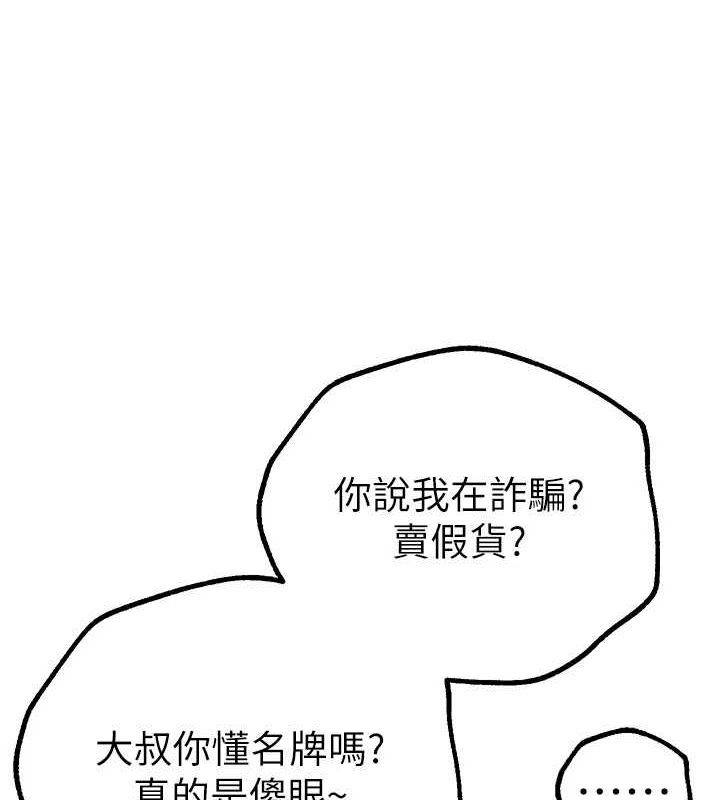 BeautifulDays第29話-我&hellip;渴望這個?