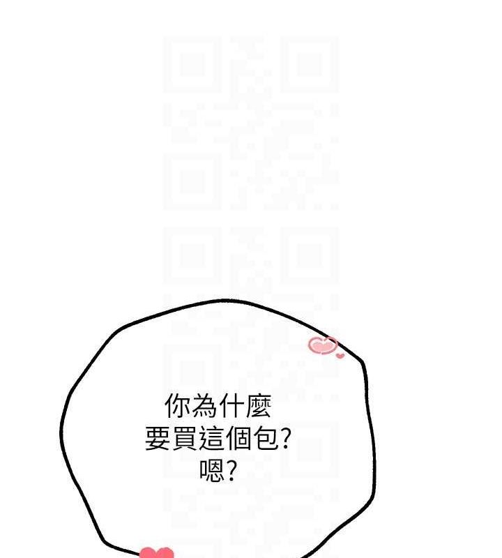BeautifulDays第29話-我&hellip;渴望這個?