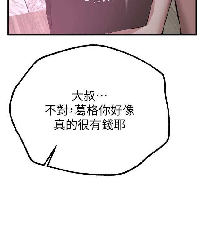 BeautifulDays第29話-我&hellip;渴望這個?