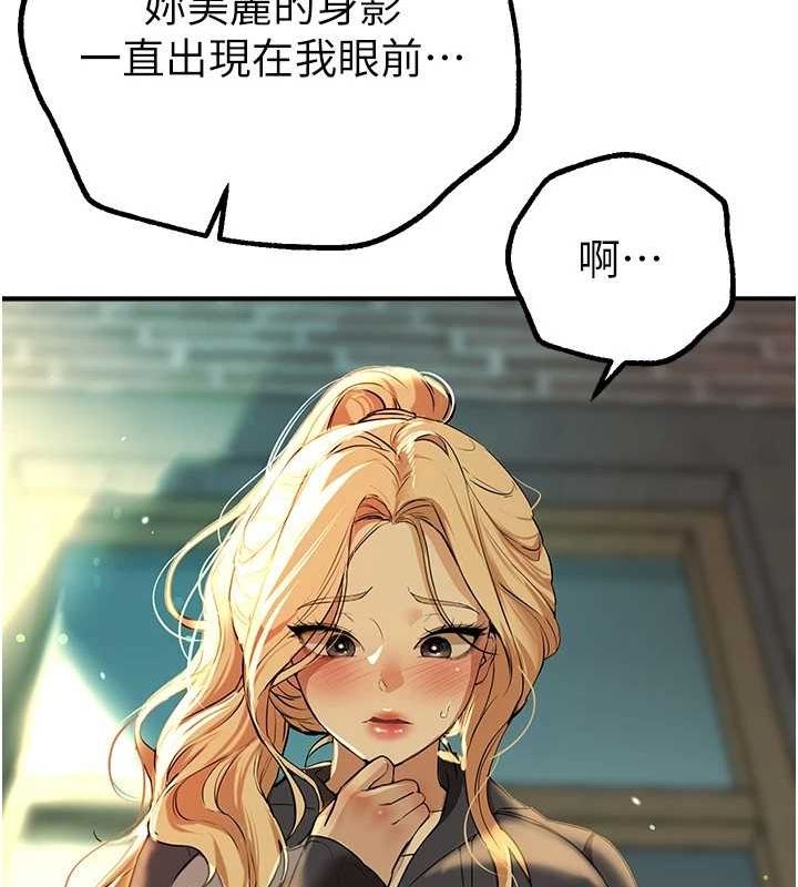 BeautifulDays第29話-我&hellip;渴望這個?