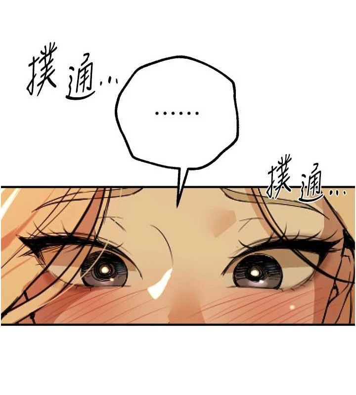 BeautifulDays第29話-我&hellip;渴望這個?