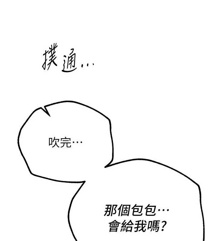 BeautifulDays第29話-我&hellip;渴望這個?