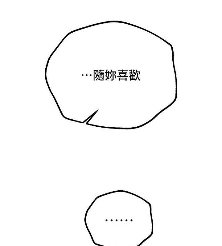 BeautifulDays第29話-我&hellip;渴望這個?