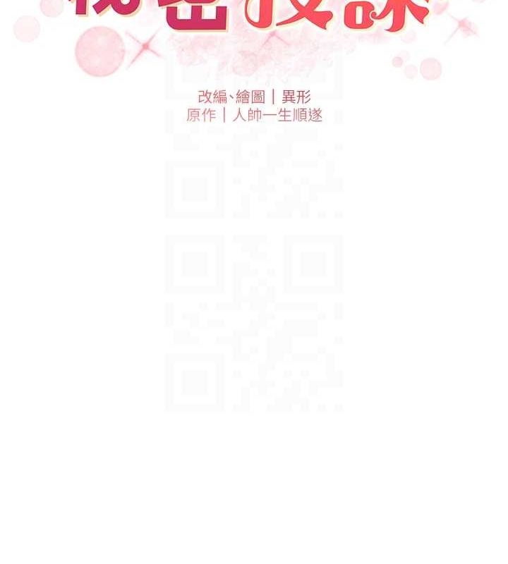 兄妹的秘密授课第54話-鵰王親傳108種體位