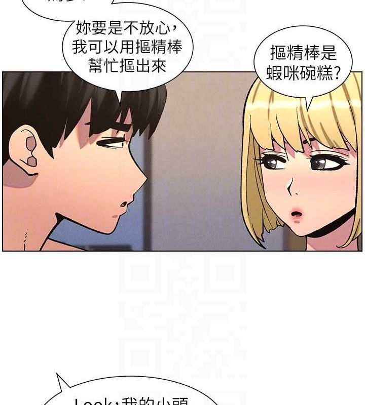 兄妹的秘密授課第54話-鵰王親傳108種體位