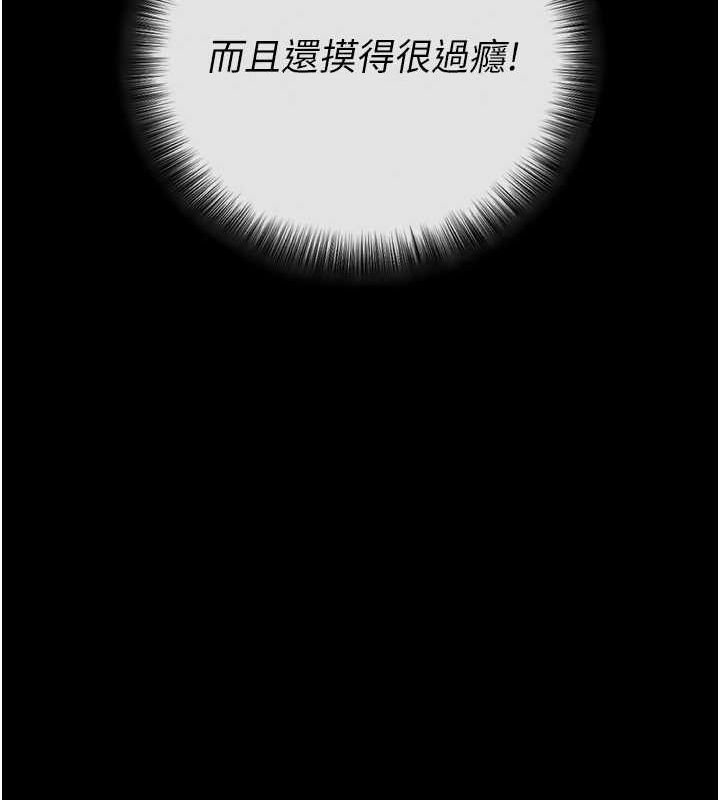 拜脱拜脱App第10話-被強制中出的感覺