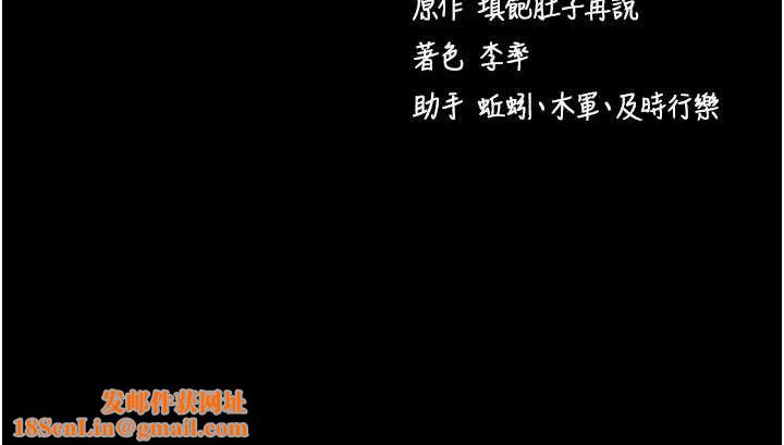 拜脱拜脱App第10話-被強制中出的感覺