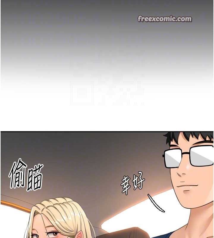 頂加套房的春天第14話-餐桌下調情