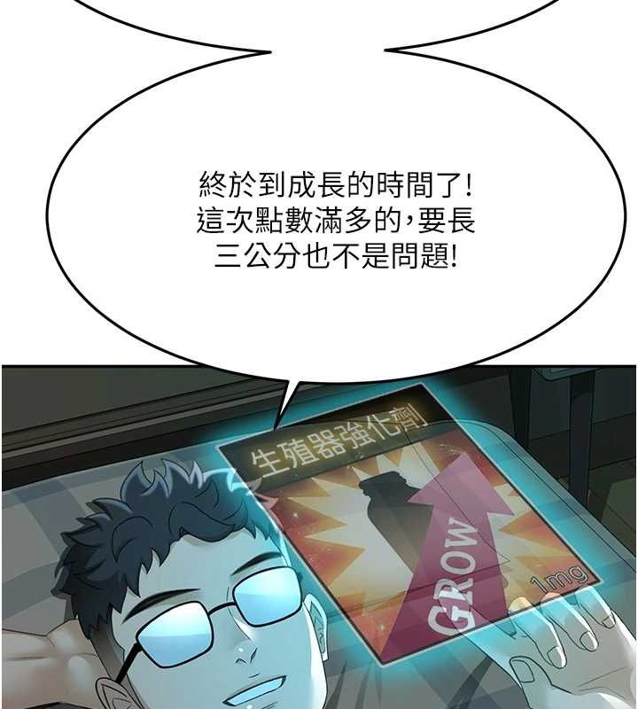 頂加套房的春天第14話-餐桌下調情