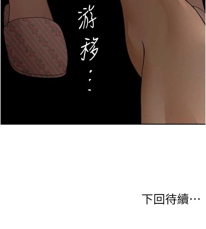 頂加套房的春天第14話-餐桌下調情