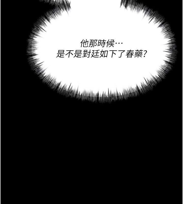 選手村:母豬調教第23話-偷看後輩跟教練打炮