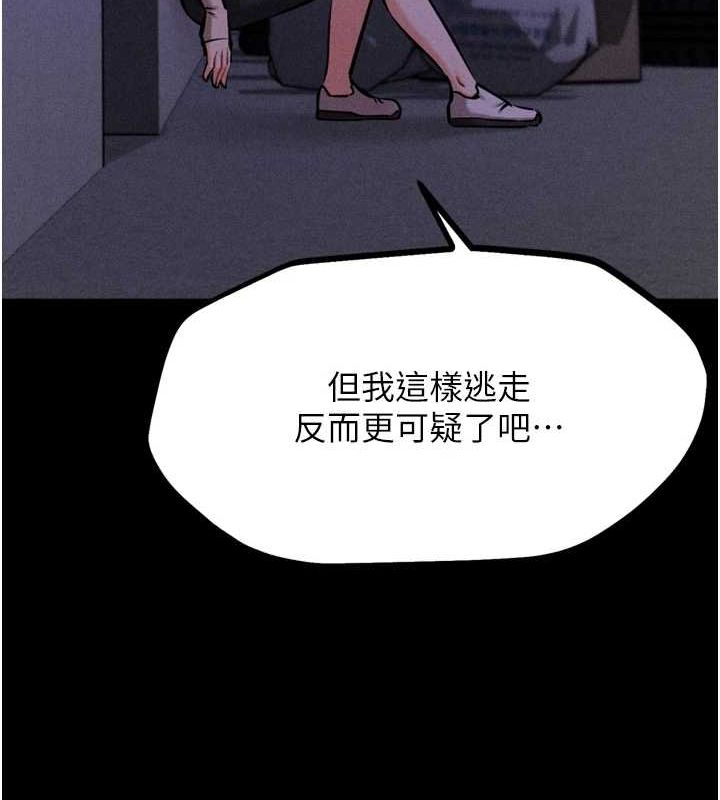 选手村:母猪调教第23話-偷看後輩跟教練打炮
