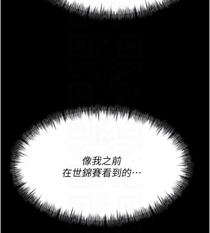 選手村:母豬調教第23話-偷看後輩跟教練打炮