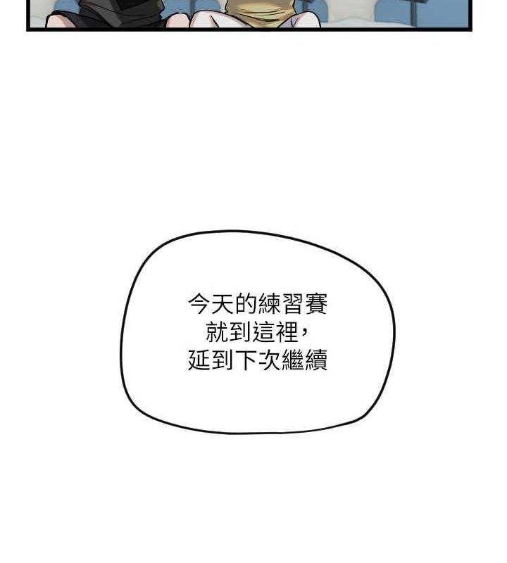 守護天使第28話-三個願望一次滿足