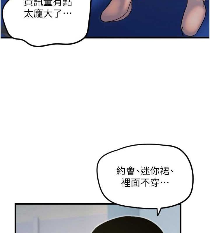 守護天使第28話-三個願望一次滿足
