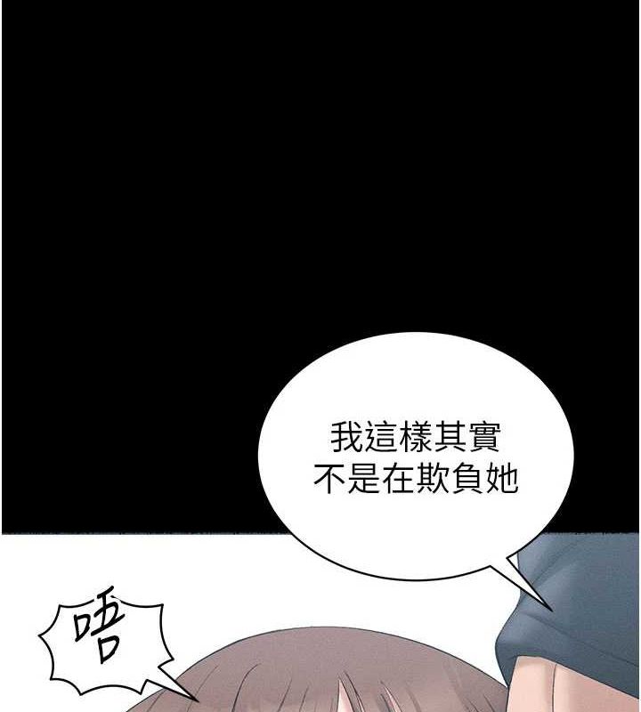 太妹攻略指南第18話-既害怕又期待受傷害