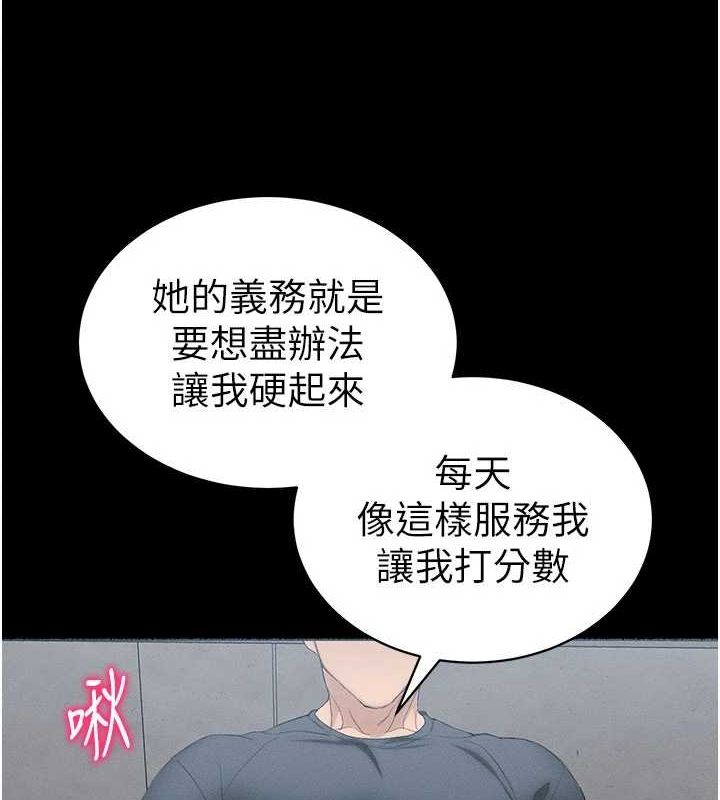 太妹攻略指南第18話-既害怕又期待受傷害