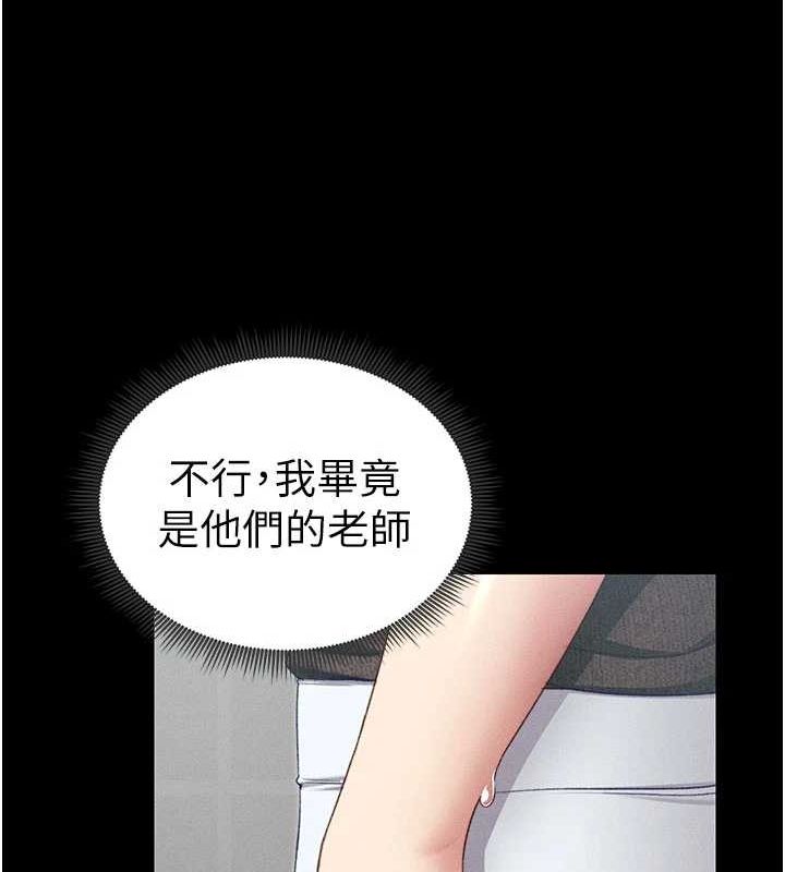 太妹攻略指南第18話-既害怕又期待受傷害