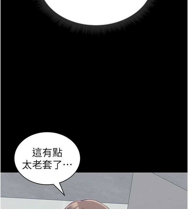太妹攻略指南第18話-既害怕又期待受傷害