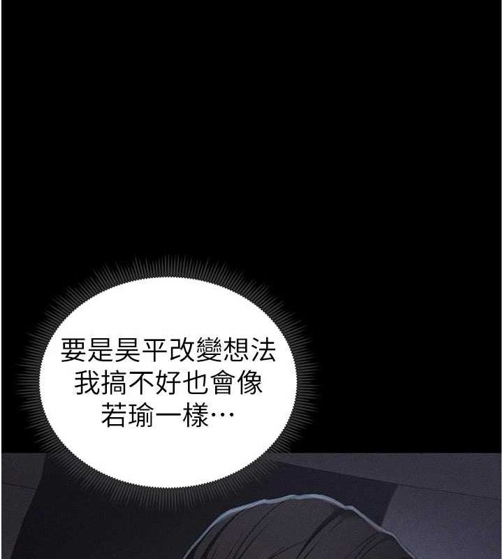 《太妹攻略指南》第18话-既害怕又期待受伤害
