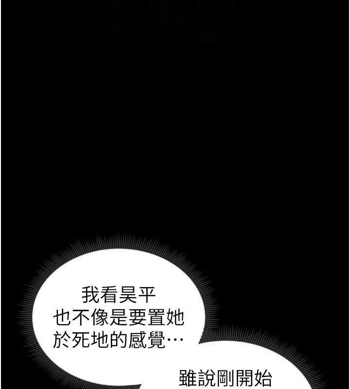 太妹攻略指南第18話-既害怕又期待受傷害