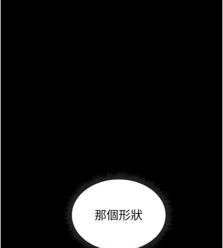 太妹攻略指南第18話-既害怕又期待受傷害