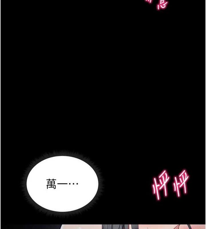 太妹攻略指南第18話-既害怕又期待受傷害
