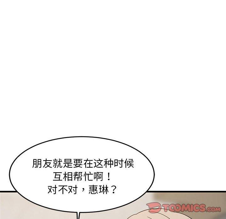 《难缠姐妹偏要和我同居》第40话
