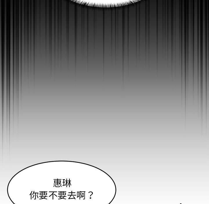 《难缠姐妹偏要和我同居》第40话