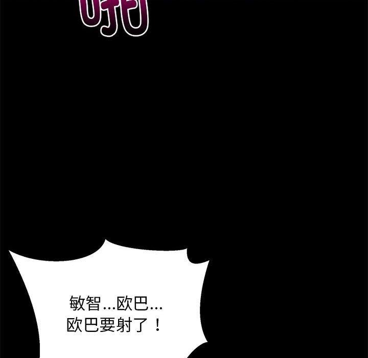难缠姐妹偏要和我同居第40話