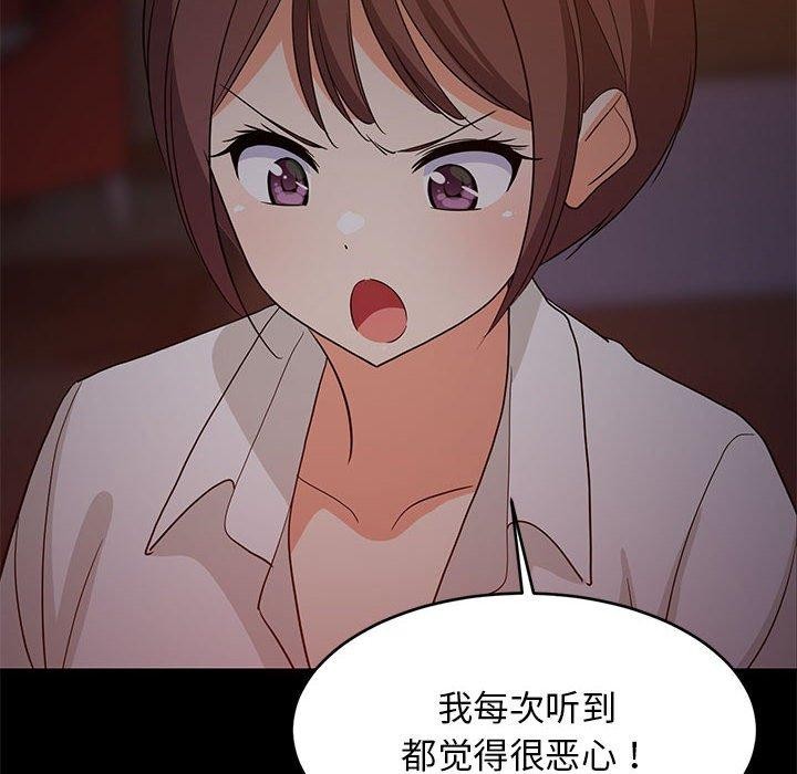 《难缠姐妹偏要和我同居》第40话