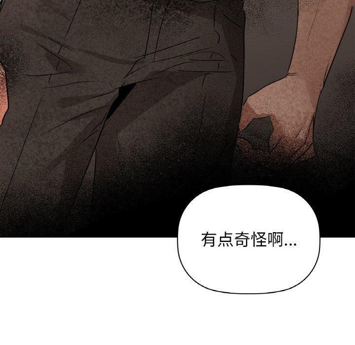 咖啡因第56話
