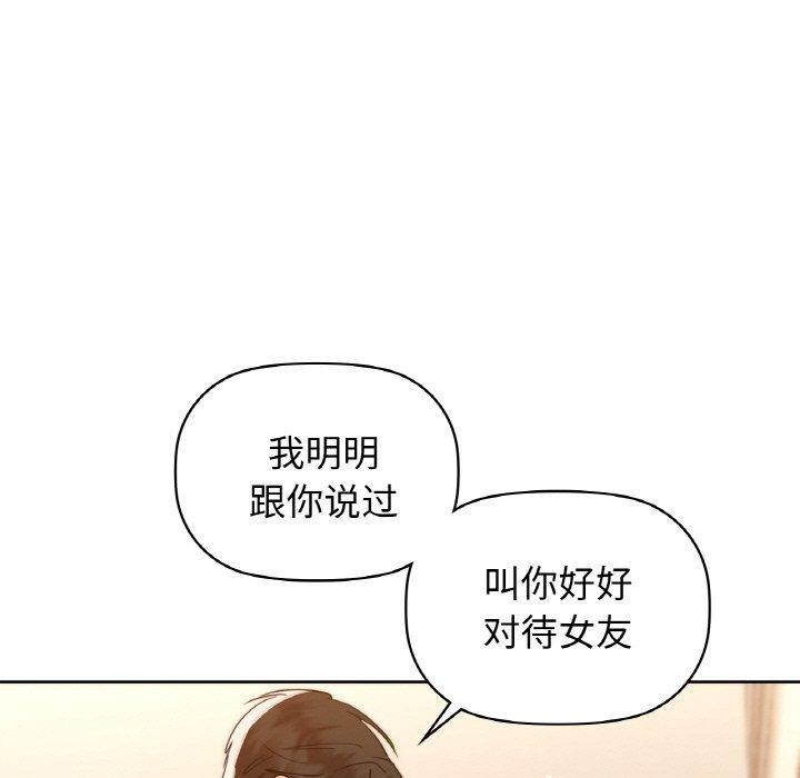 咖啡因第56話
