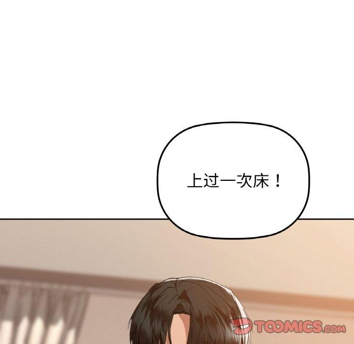 咖啡因第56話