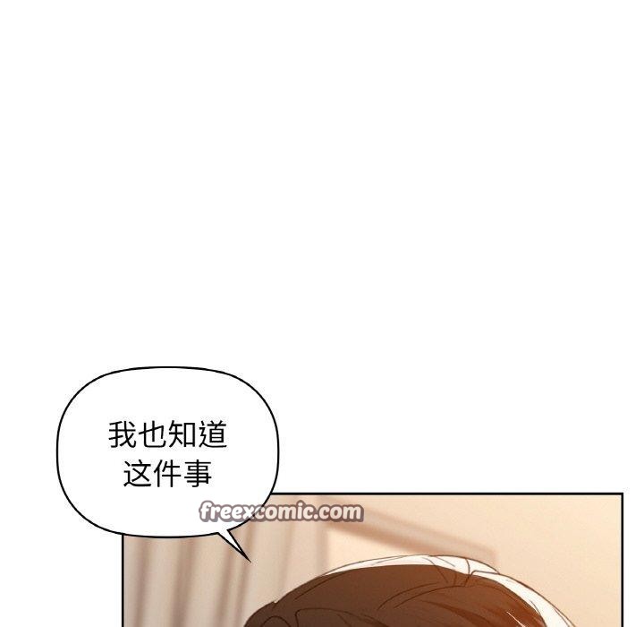 咖啡因第56話