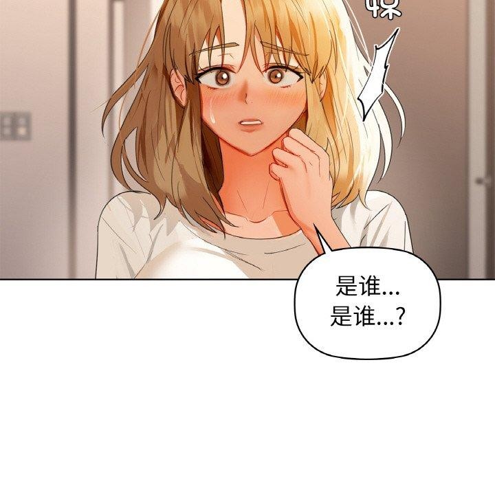 咖啡因第56話
