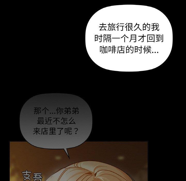 咖啡因第56話