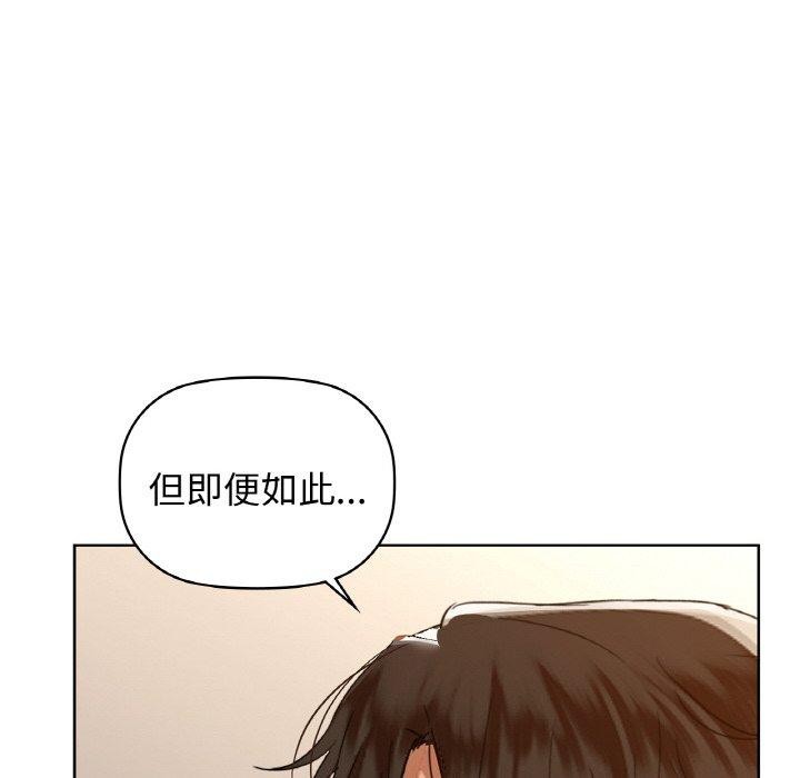 咖啡因第56話